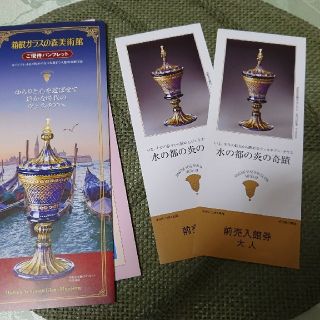 箱根ガラスの森美術館前売り券２枚(美術館/博物館)