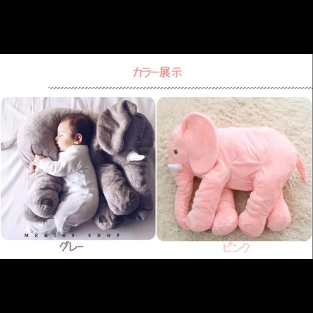 インスタ映えする 大人気 商品 象🐘 ぬいぐるみ キッズ/ベビー/マタニティのおもちゃ(ぬいぐるみ/人形)の商品写真