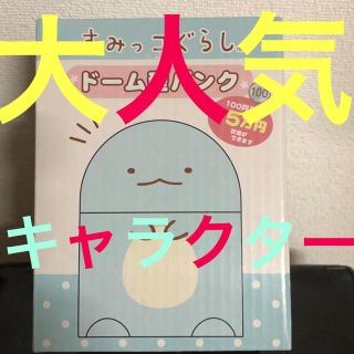 すみっコぐらし貯金箱(キャラクターグッズ)