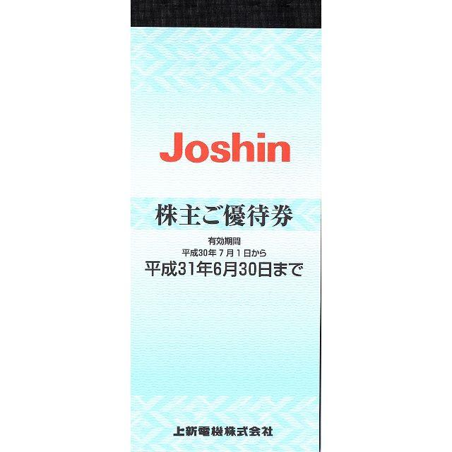 上新電機 株主優待券 200円割引【30枚】2019年6月末迄の通販 by yorokobitaina's 株主優待｜ラクマ