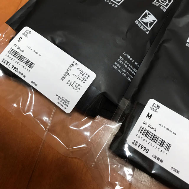 Alexander Wang(アレキサンダーワン)のalexanderwang ×UNIQLO 新品未使用 レディースの下着/アンダーウェア(ブラ&ショーツセット)の商品写真