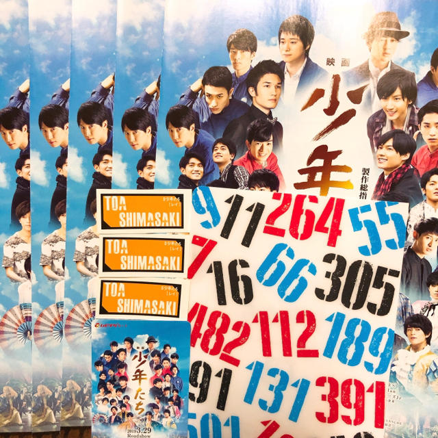 ジャニーズJr.(ジャニーズジュニア)の嶋崎 ステッカー 映画  少年たち  特典  ムビチケ  フライヤー チケットの映画(邦画)の商品写真