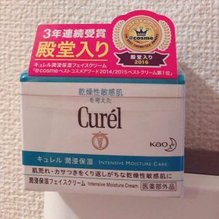 キュレル(Curel)のキュレルクリーム(フェイスクリーム)