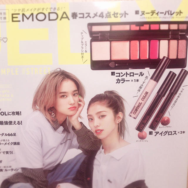 EMODA(エモダ)のJELLY 付録 コスメ/美容のキット/セット(コフレ/メイクアップセット)の商品写真