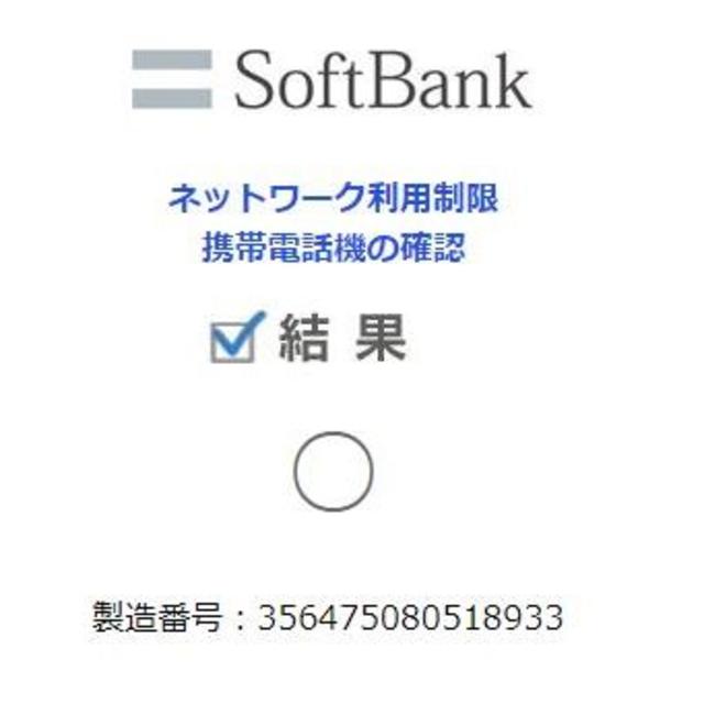 SEIKO(セイコー)のSoftBank Simply 602SI ダークブルー スマホ/家電/カメラのスマートフォン/携帯電話(携帯電話本体)の商品写真