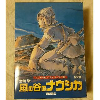 ジブリ(ジブリ)の風の谷のナウシカ 原作漫画全巻セット(全巻セット)