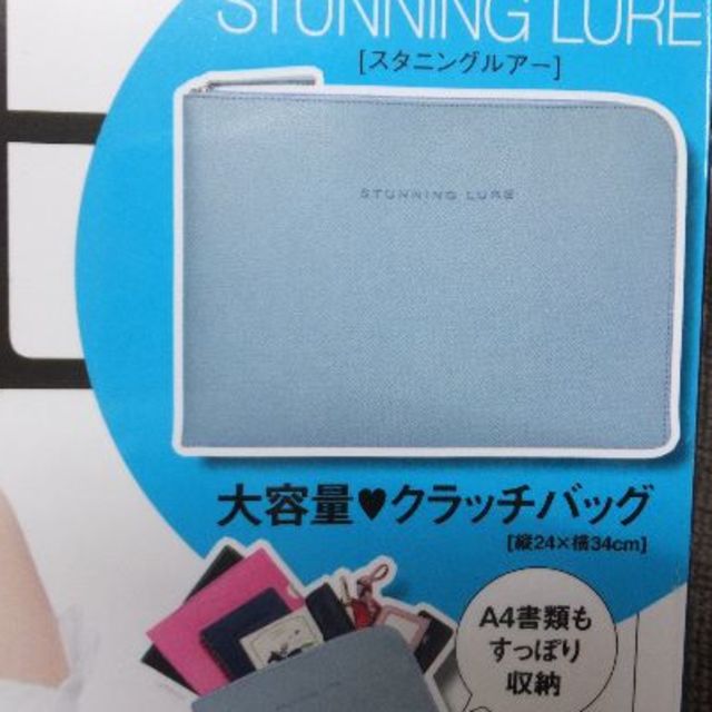 STUNNING LURE(スタニングルアー)のGINGER付録　スタニングルアー　大容量クラッチバッグ レディースのバッグ(クラッチバッグ)の商品写真