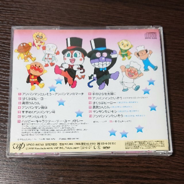 アンパンマン(アンパンマン)のアンパンマンCD(maron様専用)  エンタメ/ホビーのCD(アニメ)の商品写真