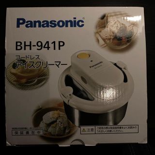 パナソニック(Panasonic)のパナソニック コードレスアイスクリーマー BH-941P(調理道具/製菓道具)