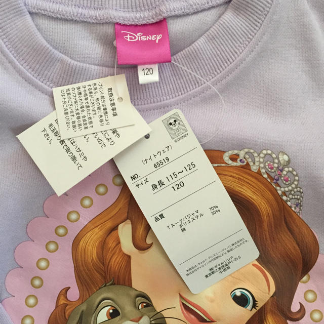 Disney(ディズニー)のプリンセスソフィアのパジャマ キッズ/ベビー/マタニティのキッズ服女の子用(90cm~)(パジャマ)の商品写真