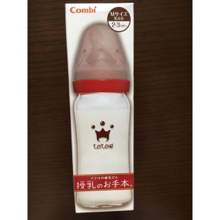 コンビ(combi)の新品 コンビ テテオ 授乳のお手本(哺乳ビン)