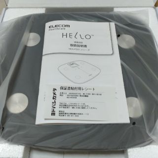 新品  体重計 体組成計 家庭用MRI測定 エレコム(その他)