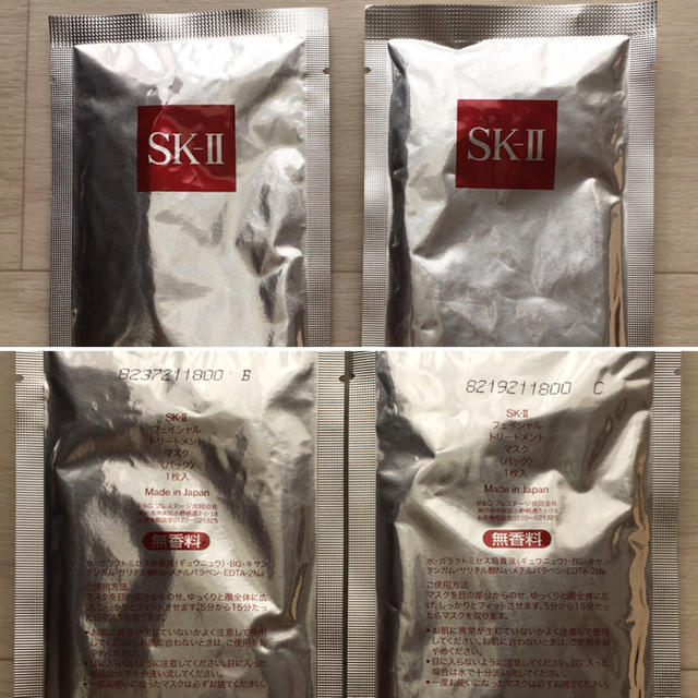 SK-II(エスケーツー)のmarvel ☆us様専用 コスメ/美容のスキンケア/基礎化粧品(美容液)の商品写真