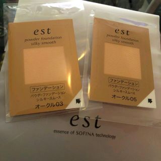 エスト(est)のest 試供品(サンプル/トライアルキット)