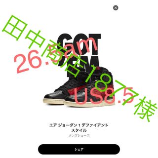 ナイキ(NIKE)の田中商店1877様(スニーカー)