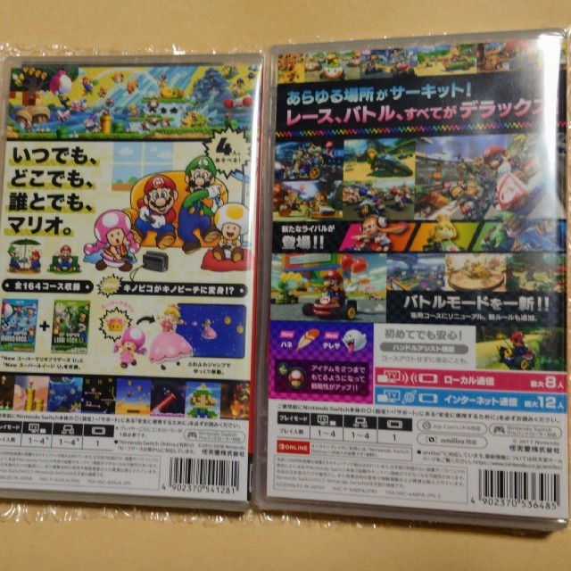 Switch スーパーマリオブラザーズU マリオカート8 2本セット