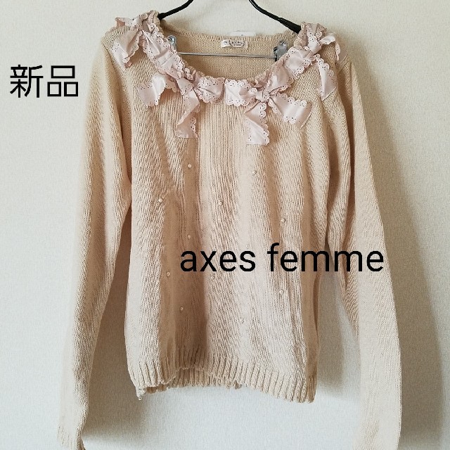 axes femme(アクシーズファム)の新品 axes femme ニット レディースのトップス(ニット/セーター)の商品写真