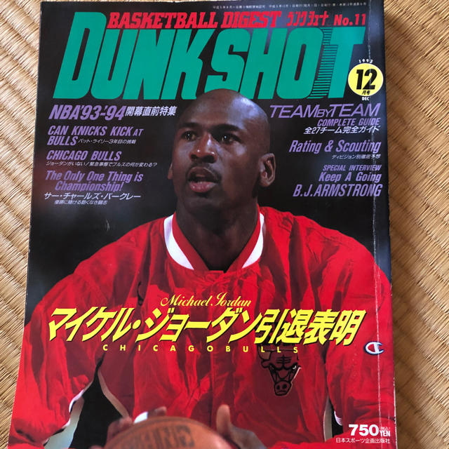 Nike マイケルジョーダン Dunk Shot 引退特集の通販 By Supreme ナイキならラクマ Nike マイケルジョーダン Dunk Shot 引退特集の通販 By Supreme ナイキならラクマ
