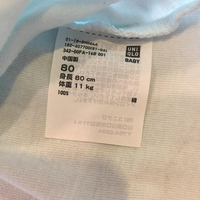 UNIQLO(ユニクロ)のユニクロベビー フリル襟トップス 水色 80 長袖カットソー Tシャツ キッズ/ベビー/マタニティのベビー服(~85cm)(シャツ/カットソー)の商品写真
