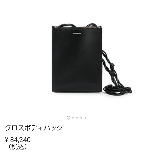 Jil Sander(ジルサンダー)の24日明日午前中までの出品JIL SANDER クロスボディバック レディースのバッグ(ショルダーバッグ)の商品写真