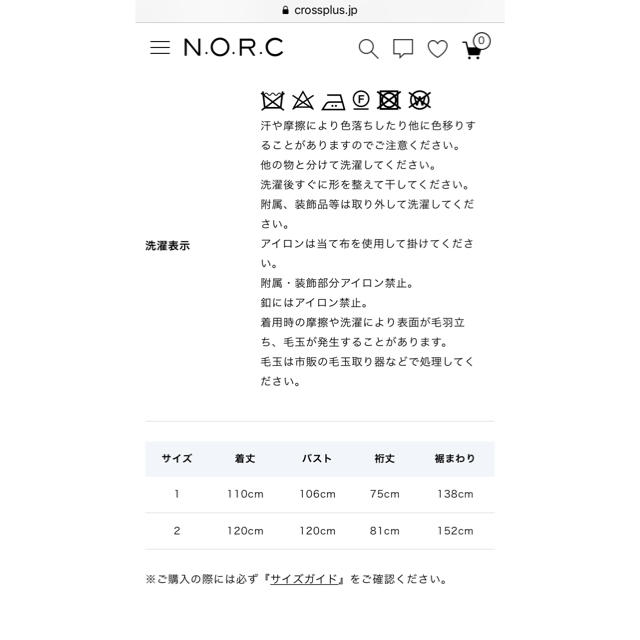 norc by the line トレンチコート
