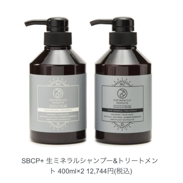 SBCP シャンプー&トリートメント プットオンマジック