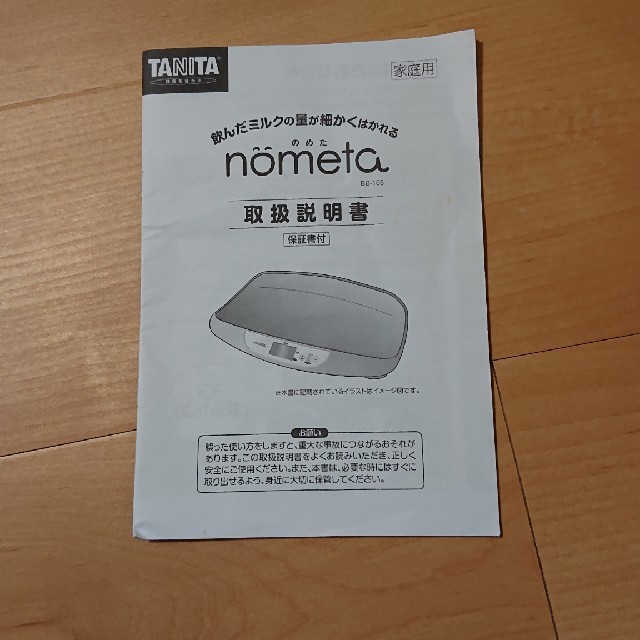 TANITA(タニタ)のHina mama 様専用☆タニタ ベビースケール nometa キッズ/ベビー/マタニティの洗浄/衛生用品(ベビースケール)の商品写真