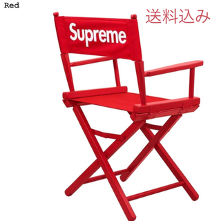 シュプリーム(Supreme)のSupreme Director's Chair(折り畳みイス)