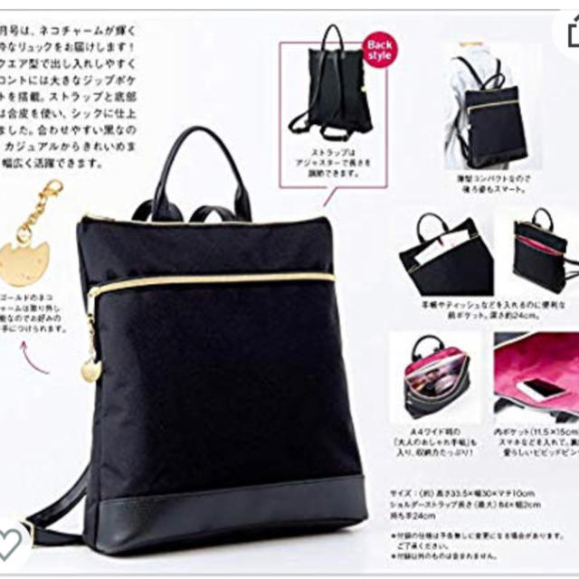 TSUMORI CHISATO(ツモリチサト)の新品未使用 大人のおしゃれ手帖10月号の付録 レディースのバッグ(リュック/バックパック)の商品写真