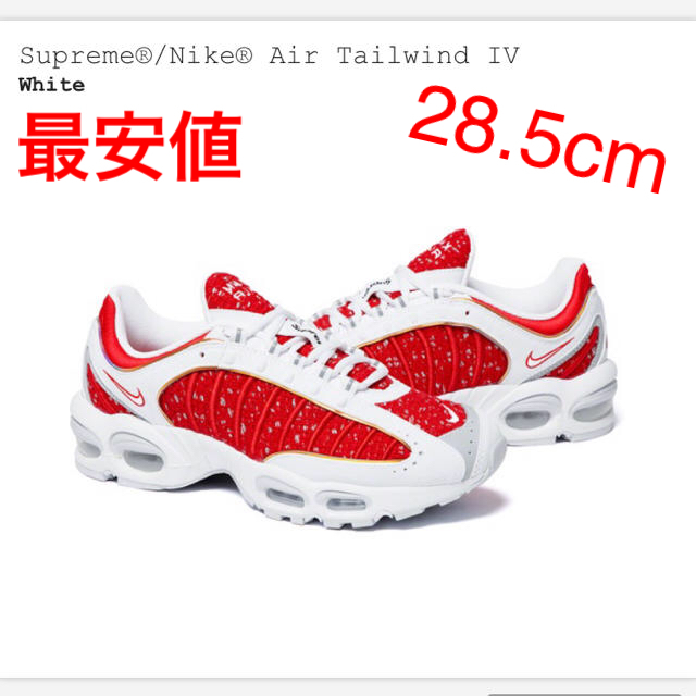 Supreme(シュプリーム)の☆激安☆即完売 SUPREME NIKE AIR TAILWIND Ⅳ メンズの靴/シューズ(スニーカー)の商品写真