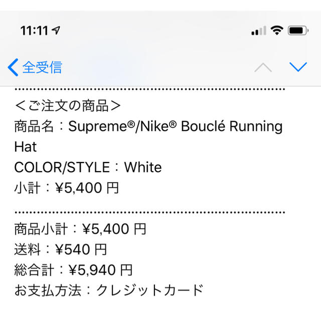 シュプリーム ×NIKE  ランニングハット