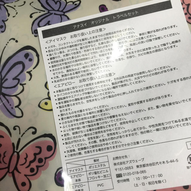 ANNA SUI(アナスイ)の新品・未使用★ANNA SUI ★トラベルセット インテリア/住まい/日用品の日用品/生活雑貨/旅行(旅行用品)の商品写真