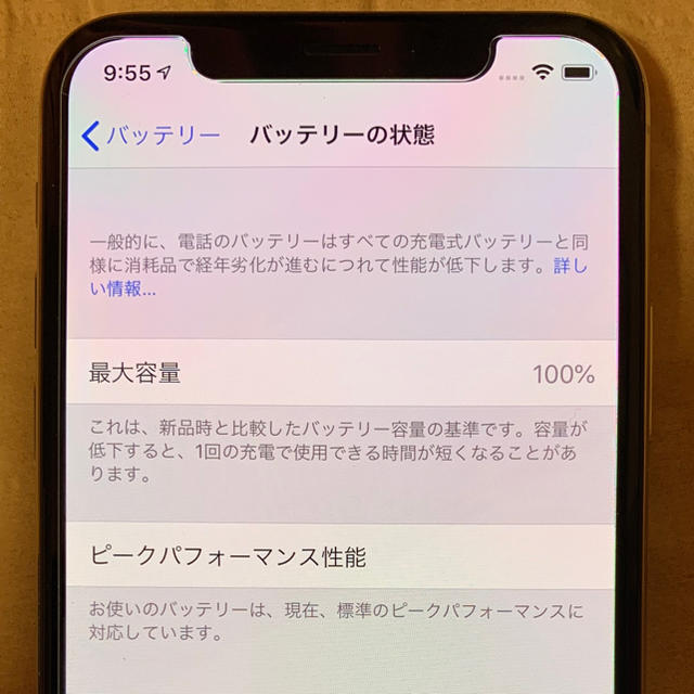 Apple(アップル)のiPhonex 64GB スマホ/家電/カメラのスマートフォン/携帯電話(スマートフォン本体)の商品写真