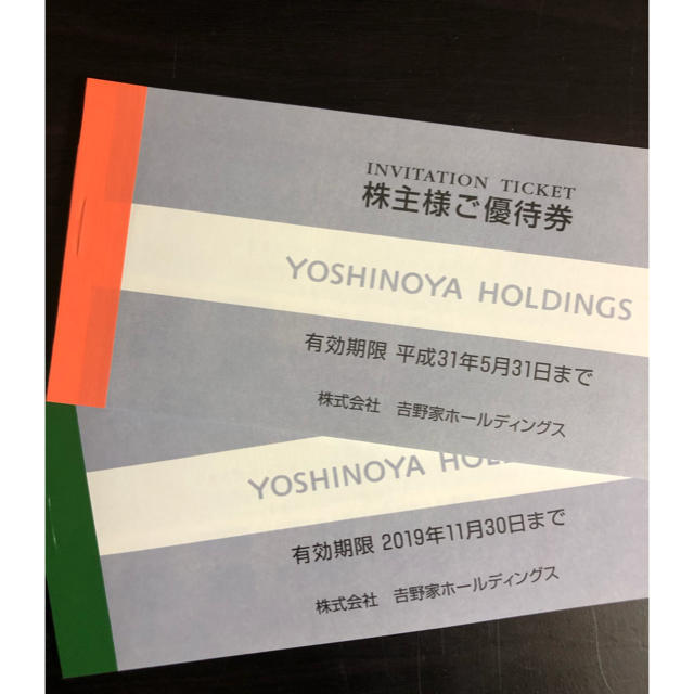 吉野家株主優待 6000円分