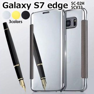 鏡面 Galaxy S7 edge 半透明 手帳型 スマホケース(Androidケース)