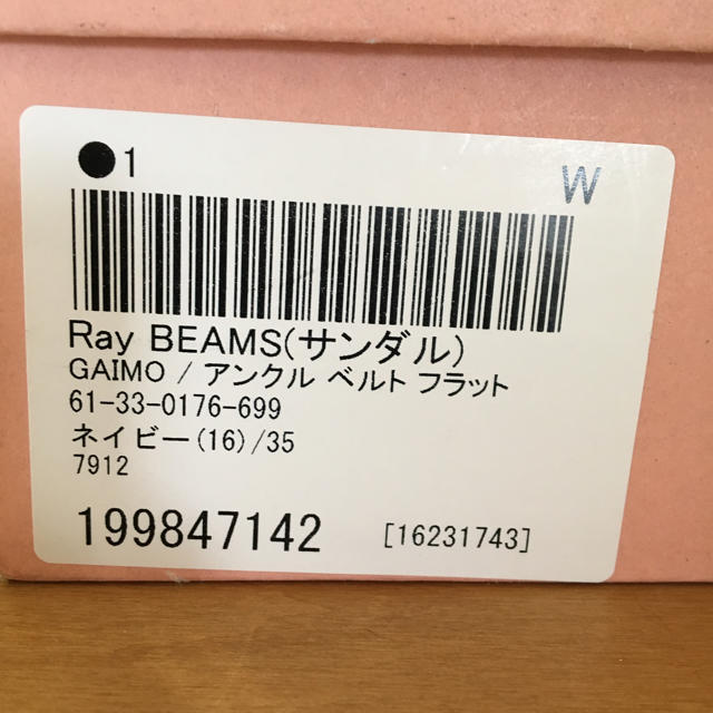 gaimo(ガイモ)のガイモ gaimo アンクルベルトフラット サンダル 35 Ray BEAMS  レディースの靴/シューズ(サンダル)の商品写真