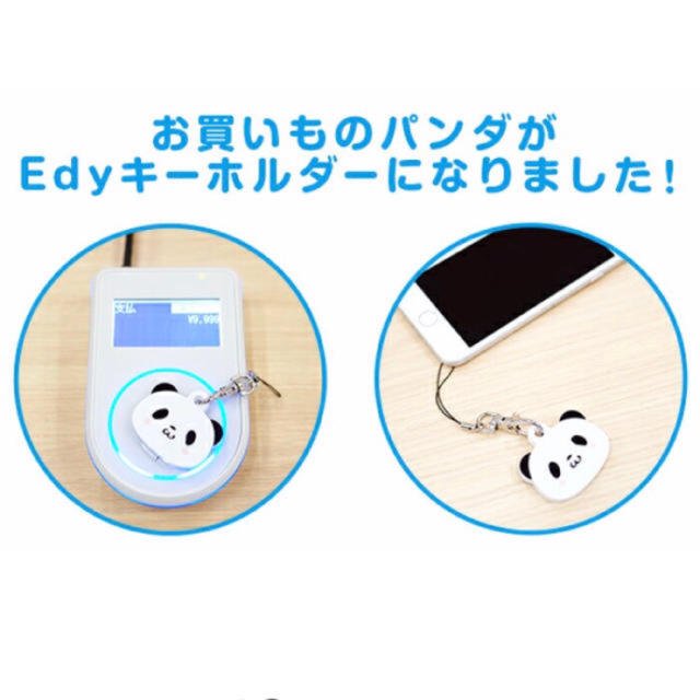 Rakuten(ラクテン)の楽天edy お買い物パンダ キーホルダー エンタメ/ホビーのコレクション(ノベルティグッズ)の商品写真