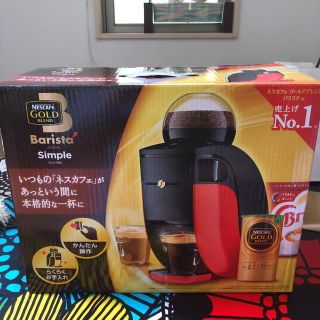 ネスレ(Nestle)のバリスタ新品未開封(コーヒーメーカー)