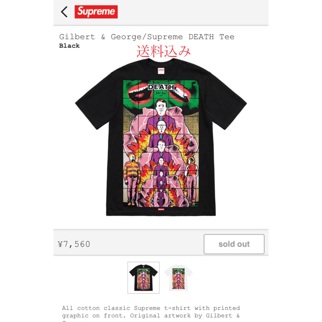 Supreme DEATH Tee  シュプリーム tシャツメンズ