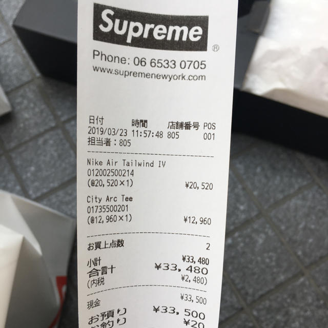 Supreme(シュプリーム)のsupreme nike air tailwind IV black 27cm メンズの靴/シューズ(スニーカー)の商品写真