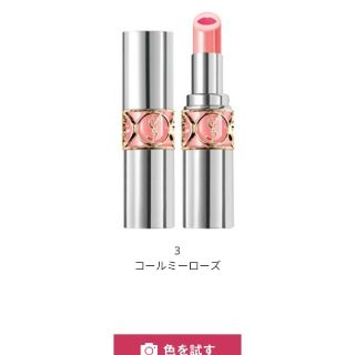 イヴサンローランボーテ(Yves Saint Laurent Beaute)の新品　定価4644円　イヴ・サンローラン　ティントインバーム(口紅)