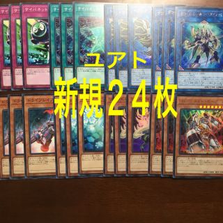 ユウギオウ(遊戯王)の新規24枚セット スターターデッキ2019 遊戯王(Box/デッキ/パック)