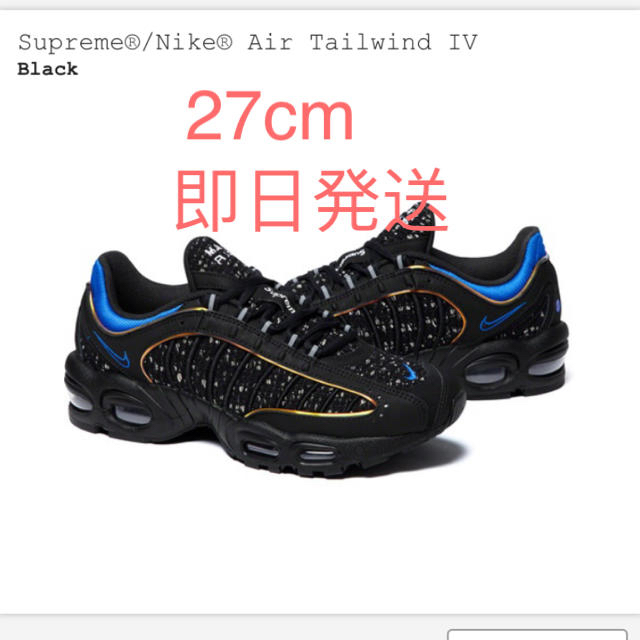 Supreme(シュプリーム)のSupreme nike air tailwind iv メンズの靴/シューズ(スニーカー)の商品写真