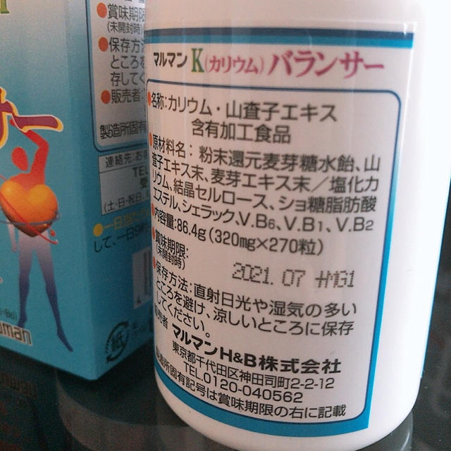 Maruman(マルマン)のさくら様専用 食品/飲料/酒の健康食品(その他)の商品写真