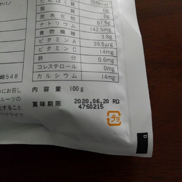 新品☆ミックスドライフルーツ 食品/飲料/酒の食品(フルーツ)の商品写真