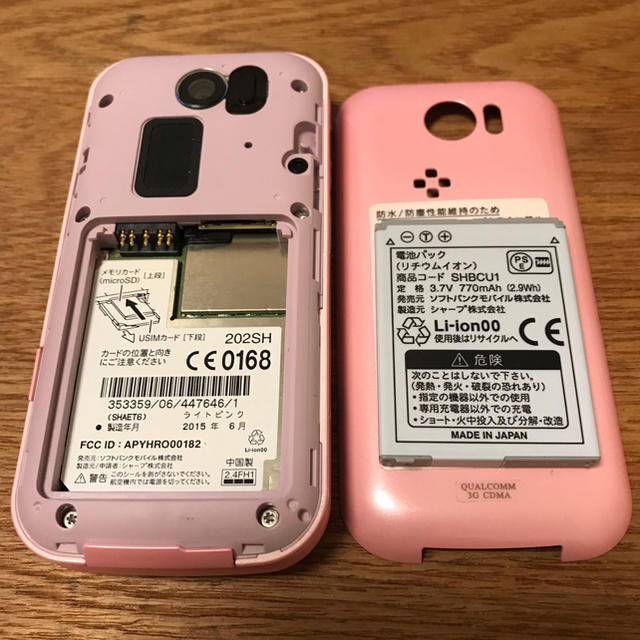 Softbank(ソフトバンク)の【ジャンク品】softbank 202SH ピンク ガラケー スマホ/家電/カメラのスマートフォン/携帯電話(携帯電話本体)の商品写真