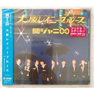 カンジャニエイト(関ジャニ∞)の関ジャニ∞　大阪レイニーブルース　CD(ポップス/ロック(邦楽))