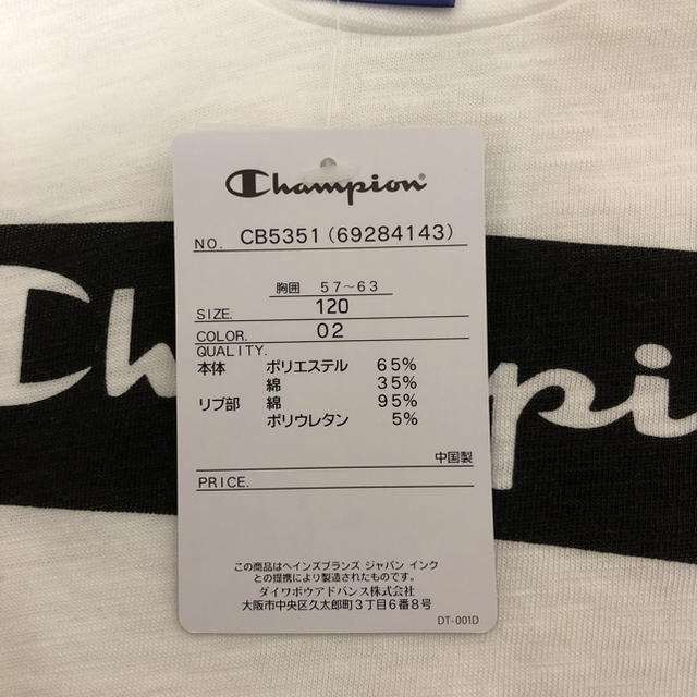 Champion(チャンピオン)のチャンピオン   半袖T  120cm キッズ/ベビー/マタニティのキッズ服男の子用(90cm~)(Tシャツ/カットソー)の商品写真