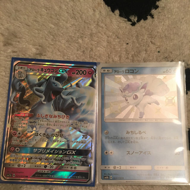 ポケモン - ポケモンカード アローラキュウコン GX アローラロコン色