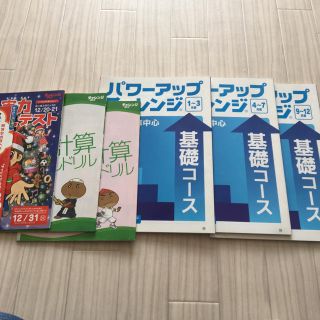 チャレンジ3年生ドリル✩.*˚7冊セット(語学/参考書)